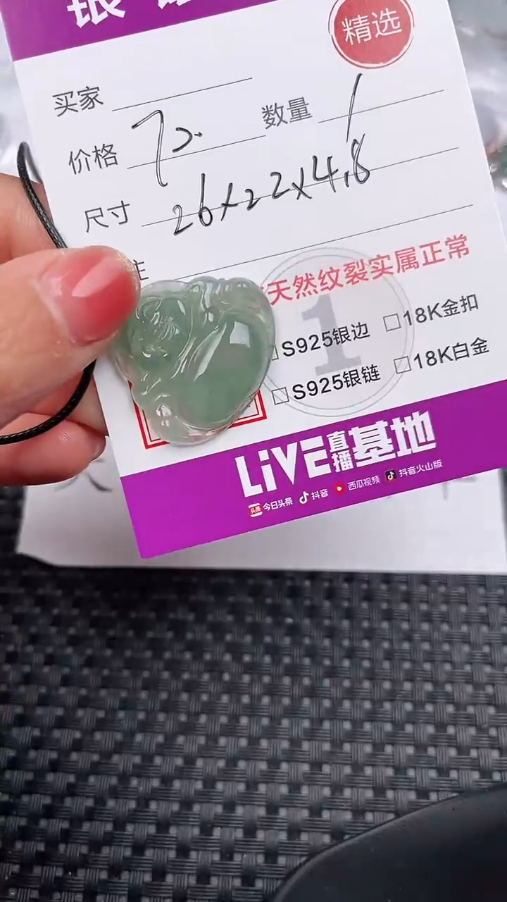 【闪购商品】翡翠颈饰银S925镶嵌吊坠