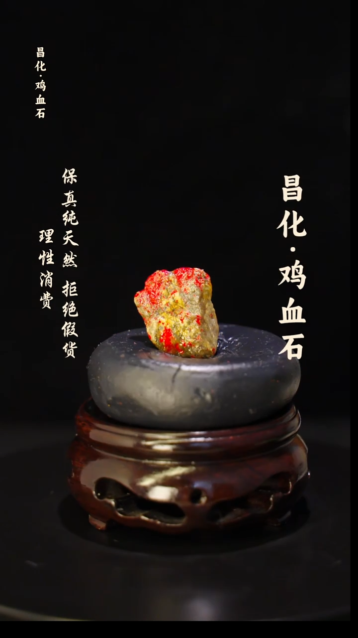昌化石印石正宗昌化鸡血石印章石料原石微暇介意勿拍HJ
