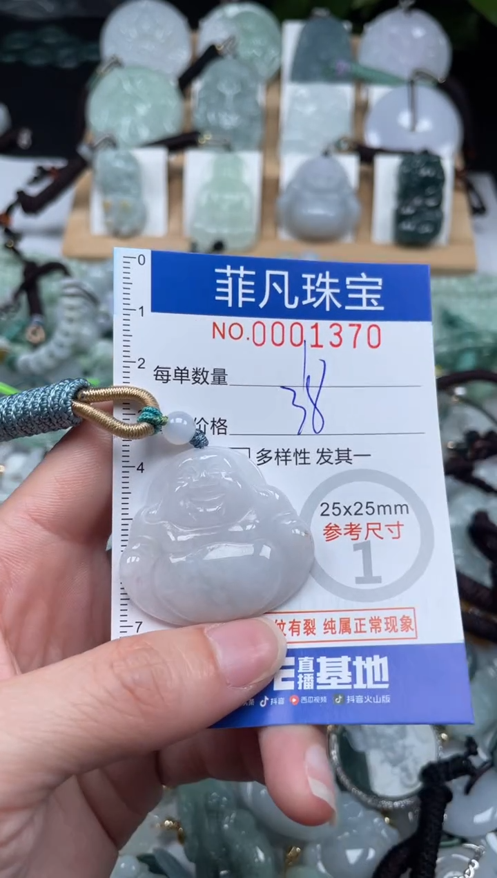 【闪购商品】翡翠未镶嵌颈饰00..1370
