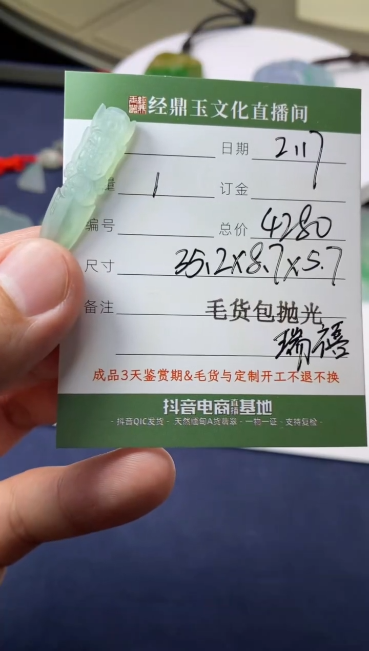 【闪购商品】定制翡翠未镶嵌金刚杵