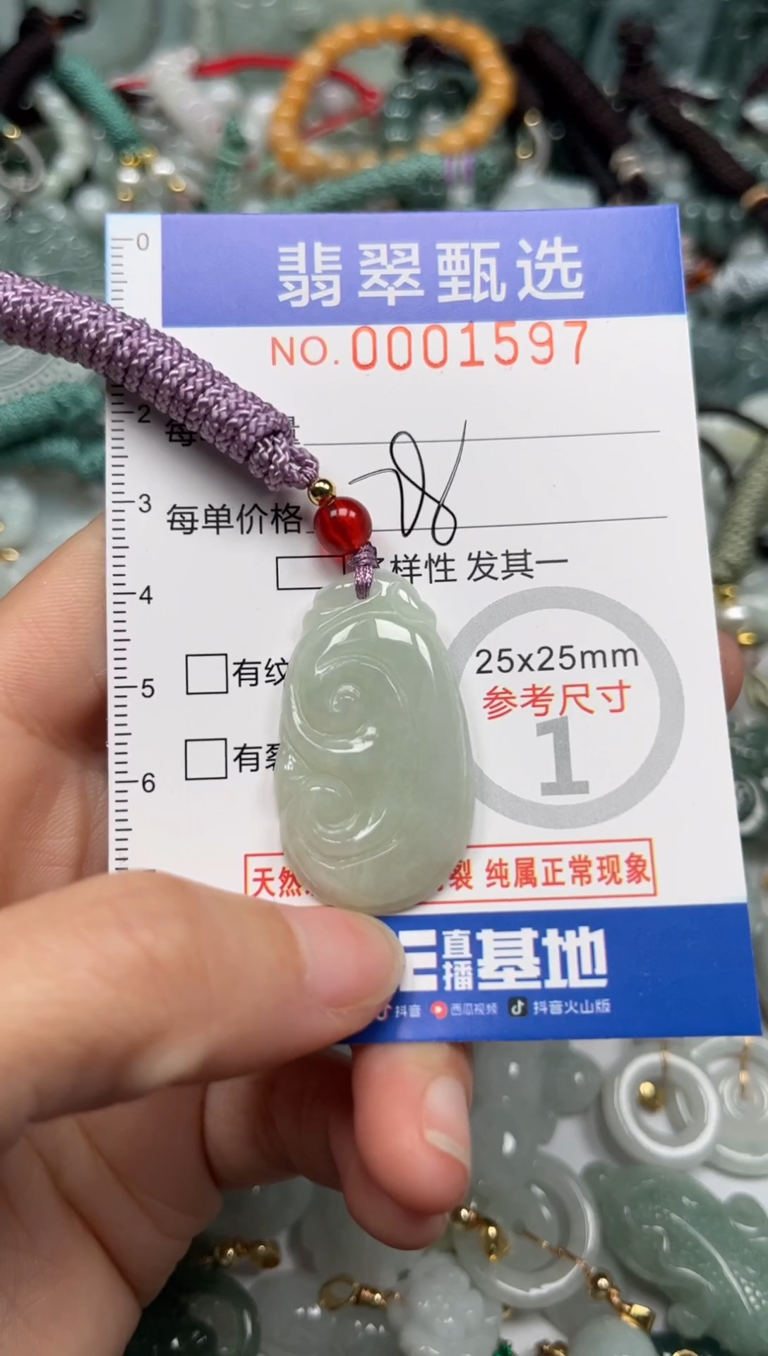 【闪购商品】翡翠颈饰未镶嵌00..1597