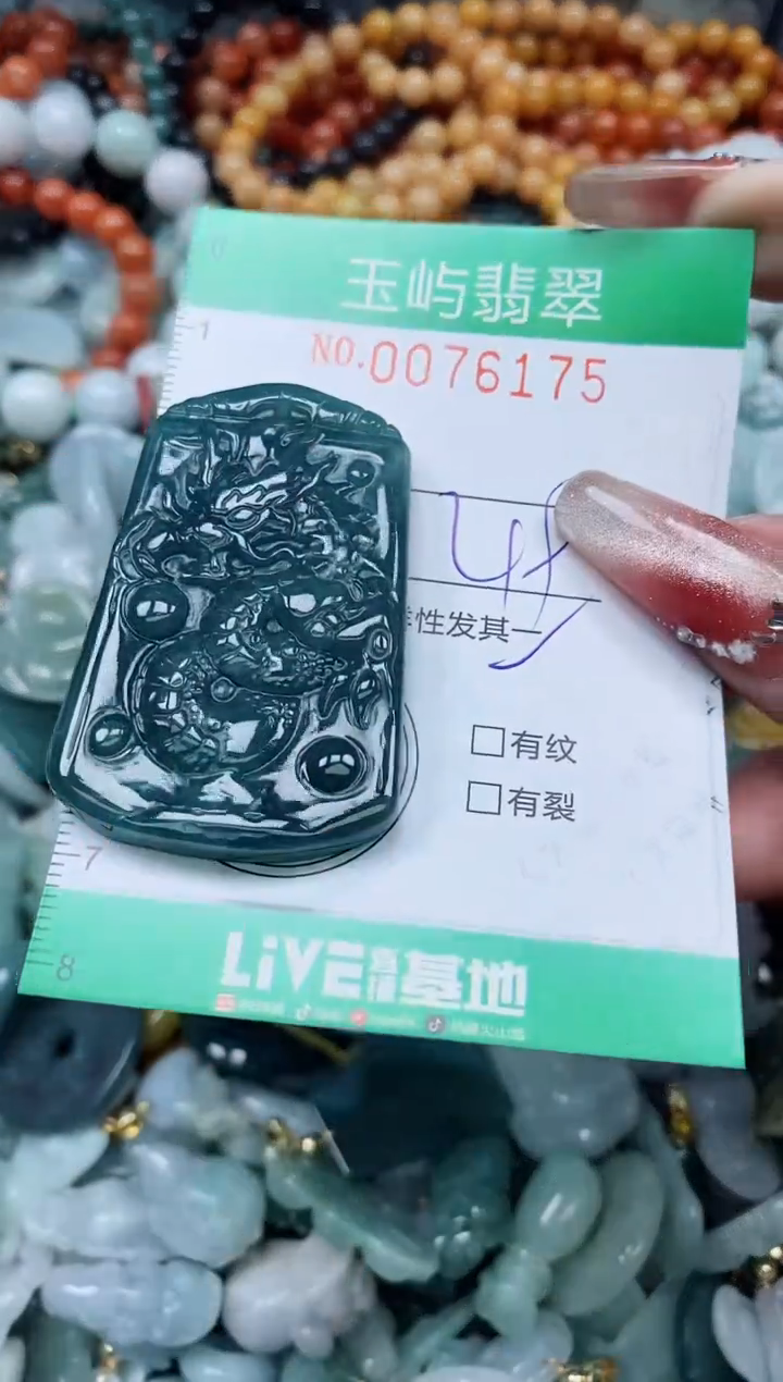 【闪购商品】翡翠颈饰未镶嵌闪购0076175多样性发其一