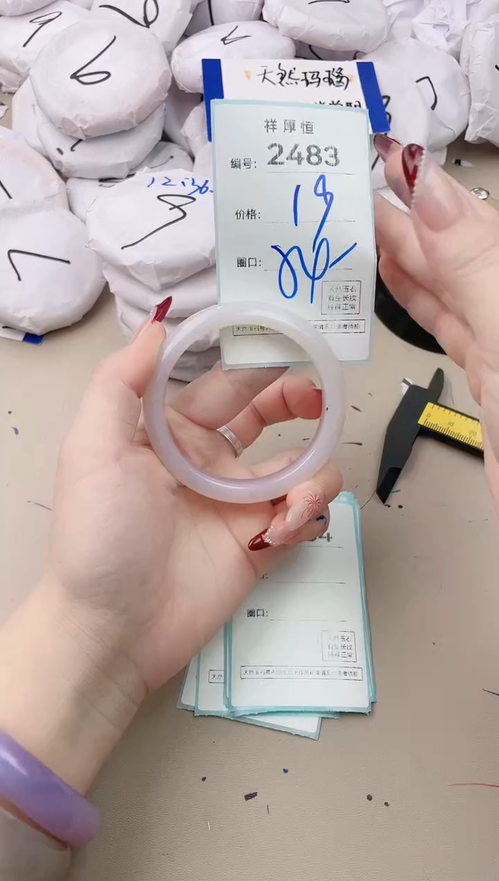 【闪购商品】玛瑙/玉髓手镯未镶嵌2483