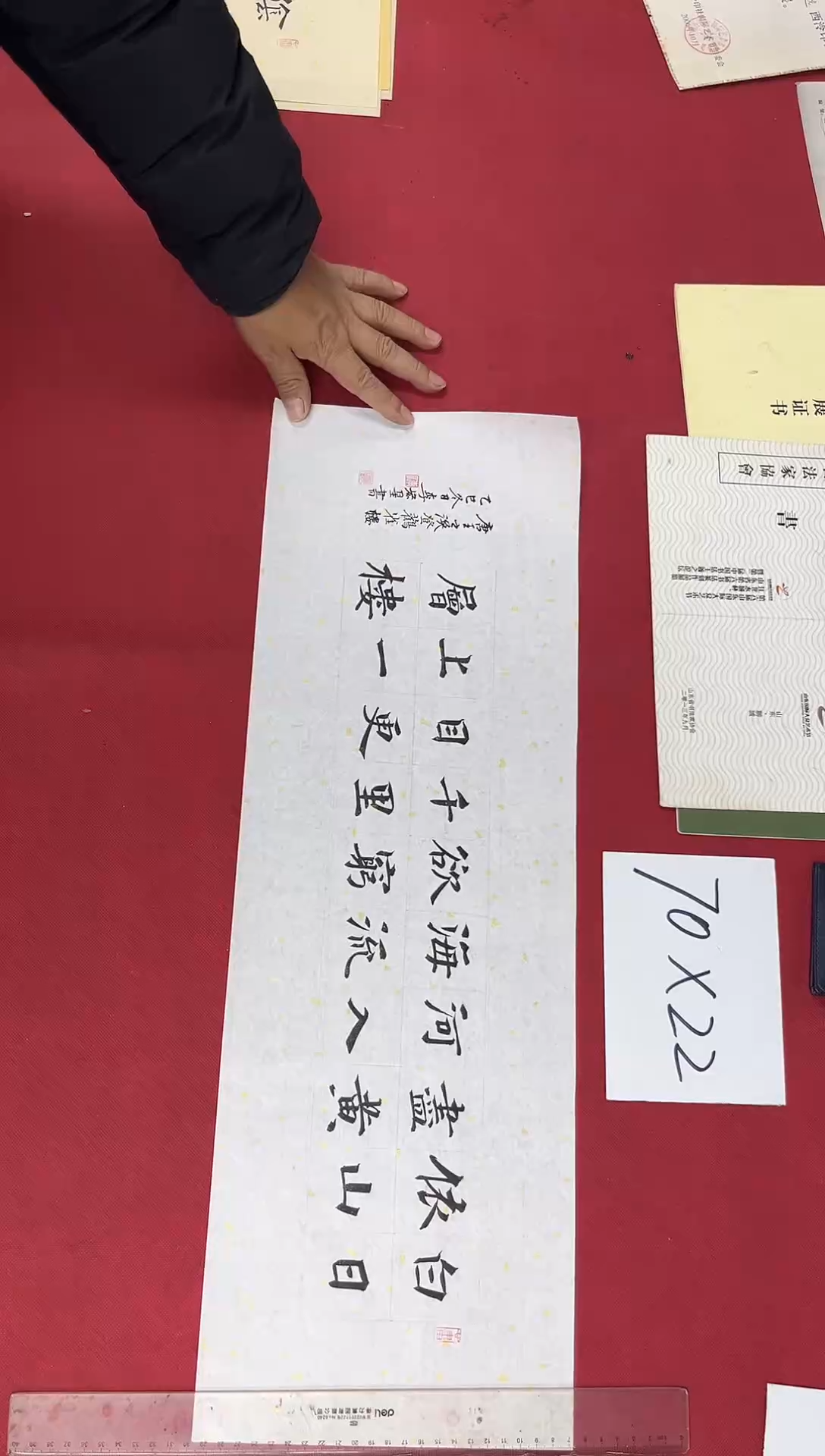 书法李宏星老师书法作品