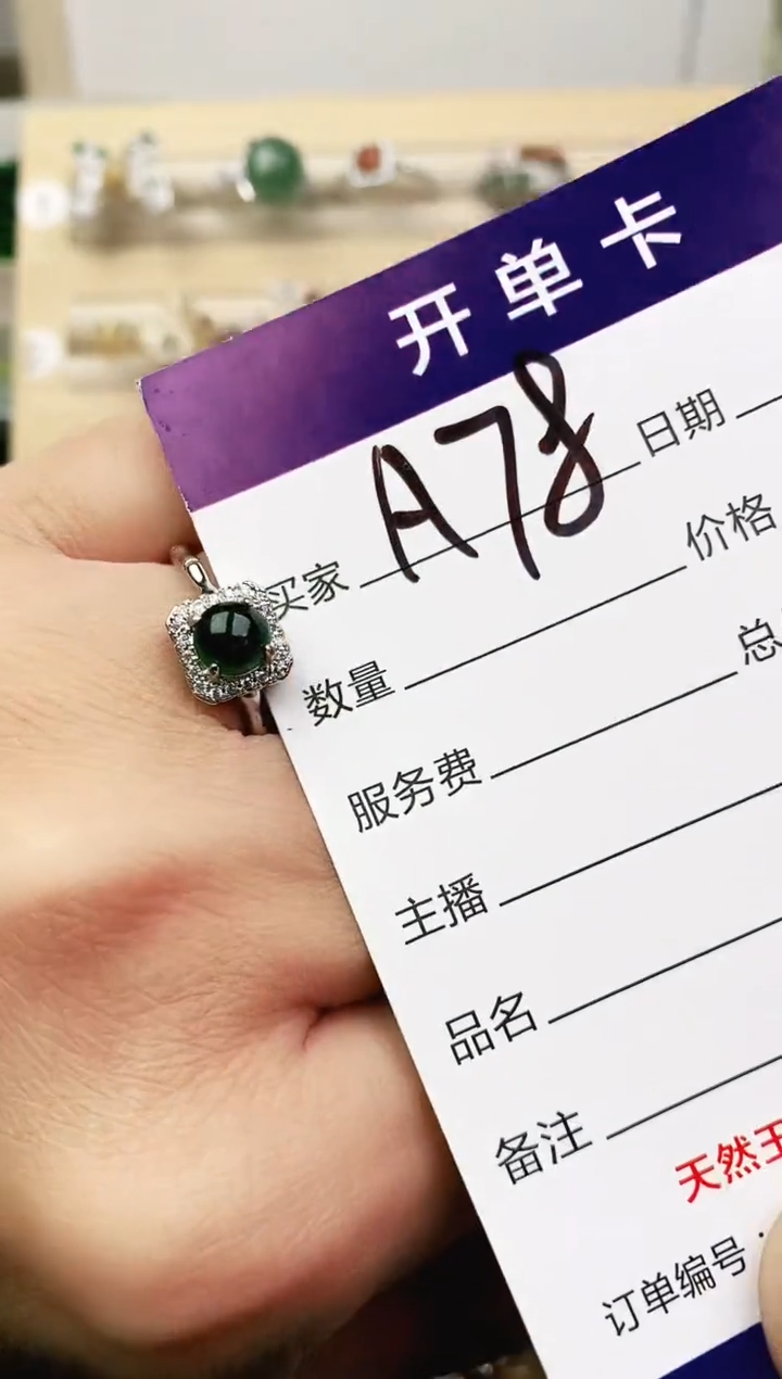 未镶嵌戒指翡翠11111111