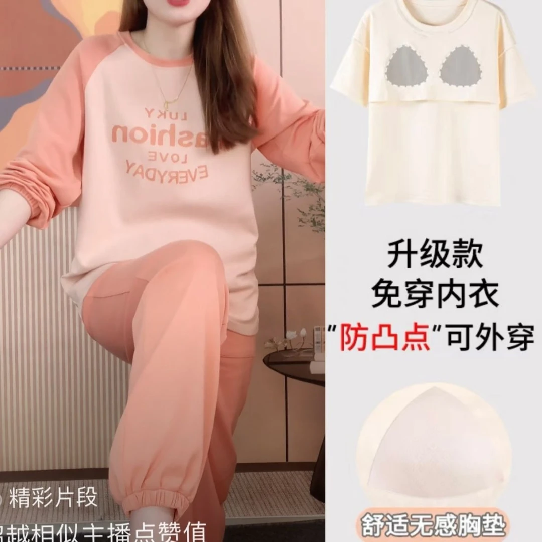 带胸垫女士纯棉新品睡衣春秋款长袖圆领睡衣休闲可外穿家居服套装