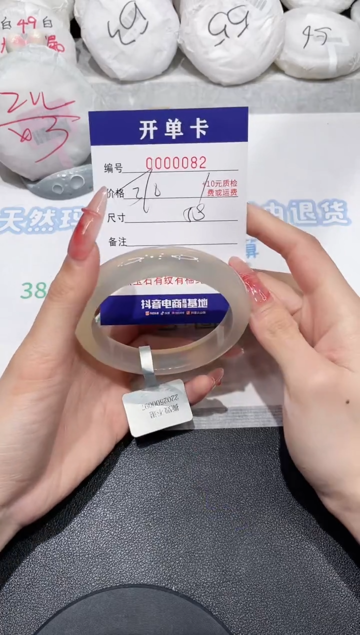【闪购商品】玛瑙/玉髓手镯未镶嵌82