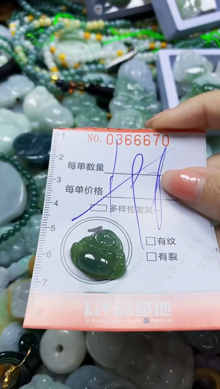 颈饰未镶嵌翡翠闪购0366670多样性发其一