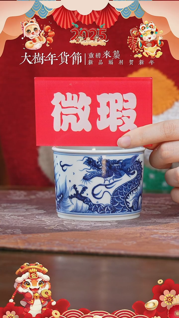 【闪购商品】杯三方器合鱼化龙直口杯