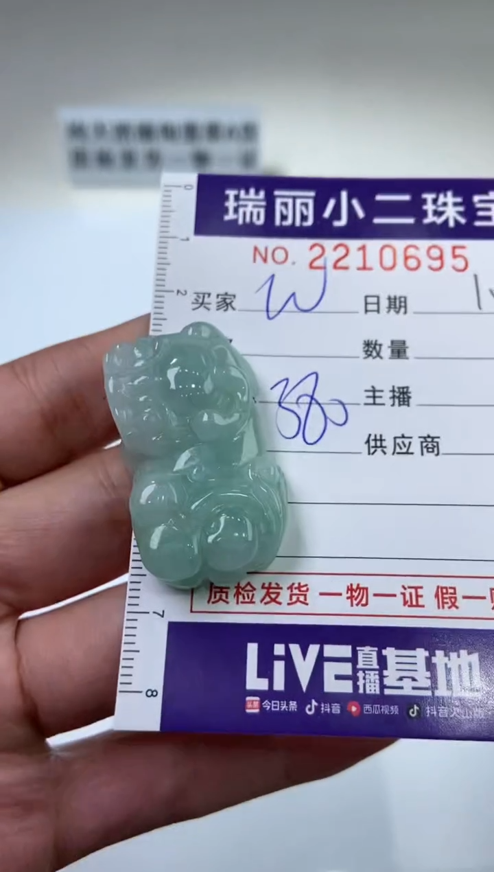 【闪购商品】翡翠挂件未镶嵌2210695