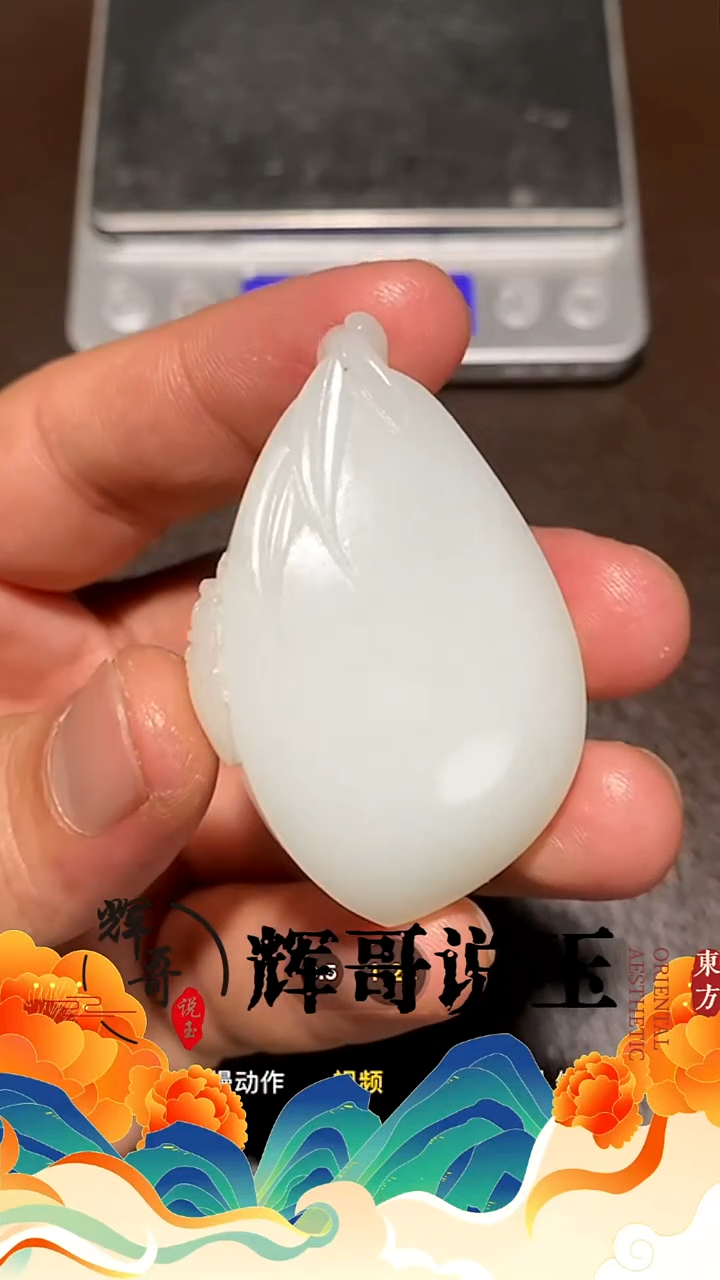 未镶嵌和田玉挂件 