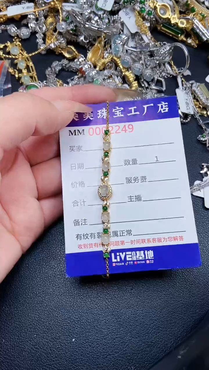 【闪购商品】翡翠颈饰银S925镶嵌2249