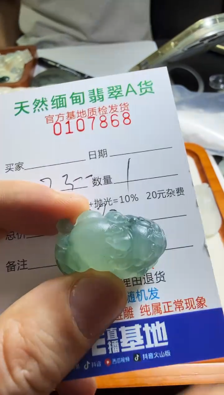 未镶嵌定制翡翠羊**意翡翠