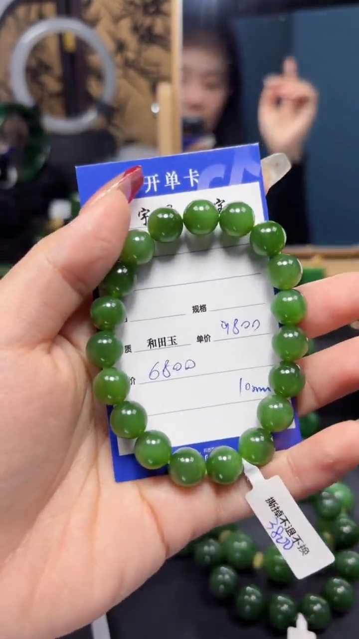 【闪购商品】和田玉（碧玉）手串未镶嵌01