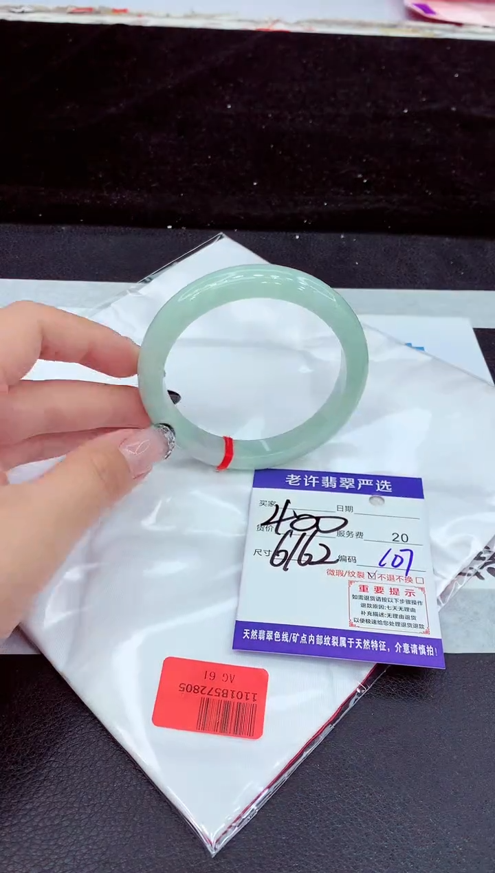 未镶嵌手镯翡翠1