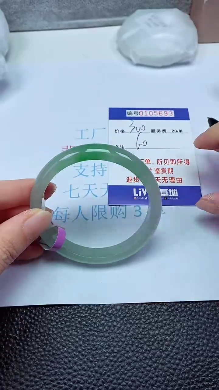 拍下以实物为准00105693