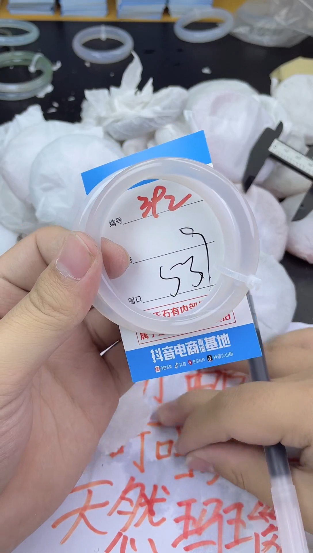 手镯玛瑙/玉髓未镶嵌392