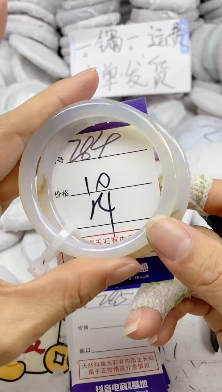 手镯玛瑙/玉髓未镶嵌284