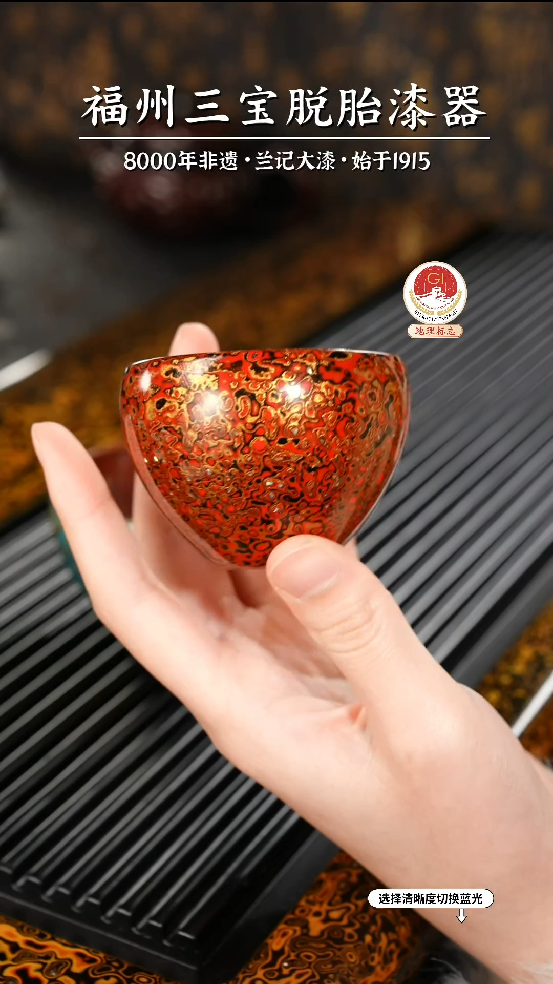 【闪购商品】大漆漆器 红黑蛋杯