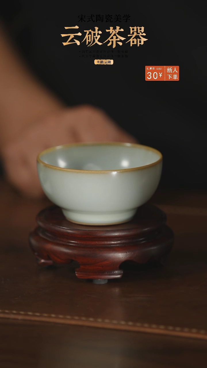 【闪购商品】文心素器 汝釉汝瓷 禅定杯
