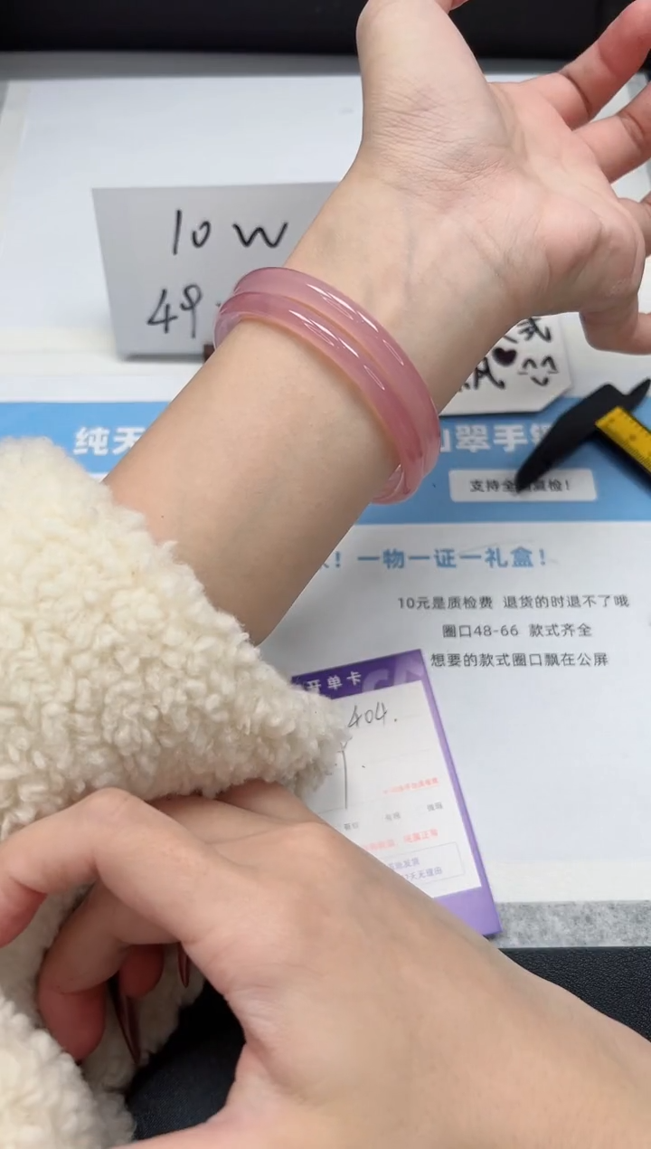 【闪购商品】玛瑙/玉髓手镯未镶嵌404/叮当水蜜桃59