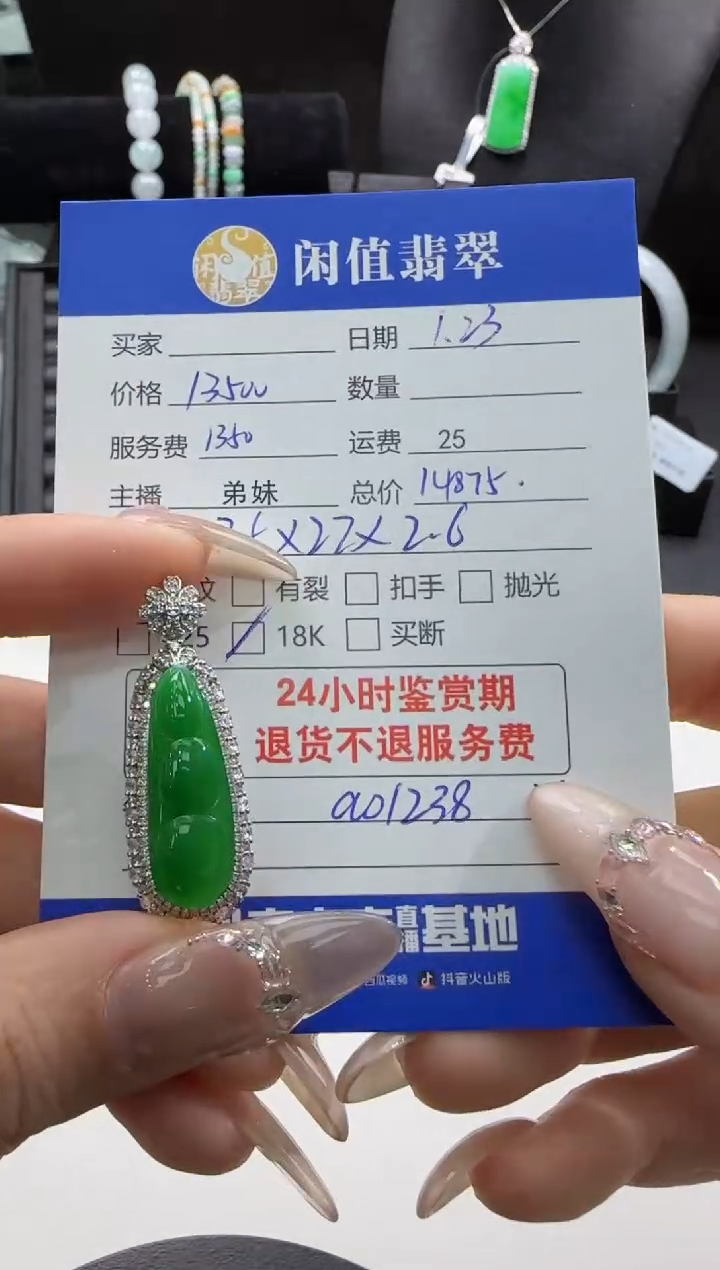 【闪购商品】翡翠吊坠(不含链)18K金镶嵌翡翠吊坠