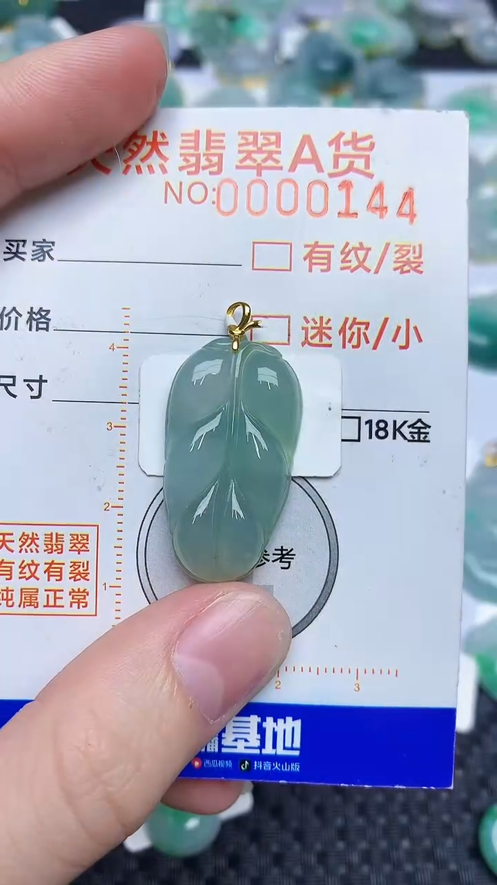 【闪购商品】翡翠颈饰18K金镶嵌453453453