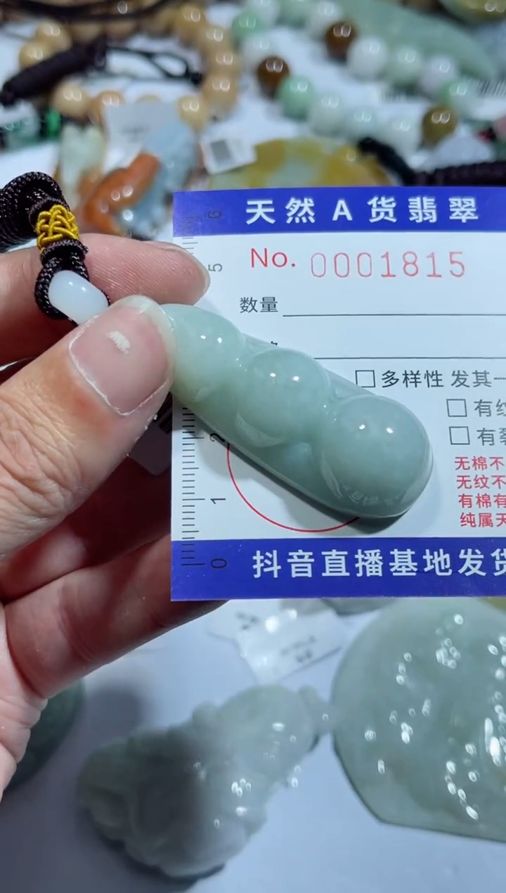 【闪购商品】翡翠吊坠(不含链)未镶嵌00001815