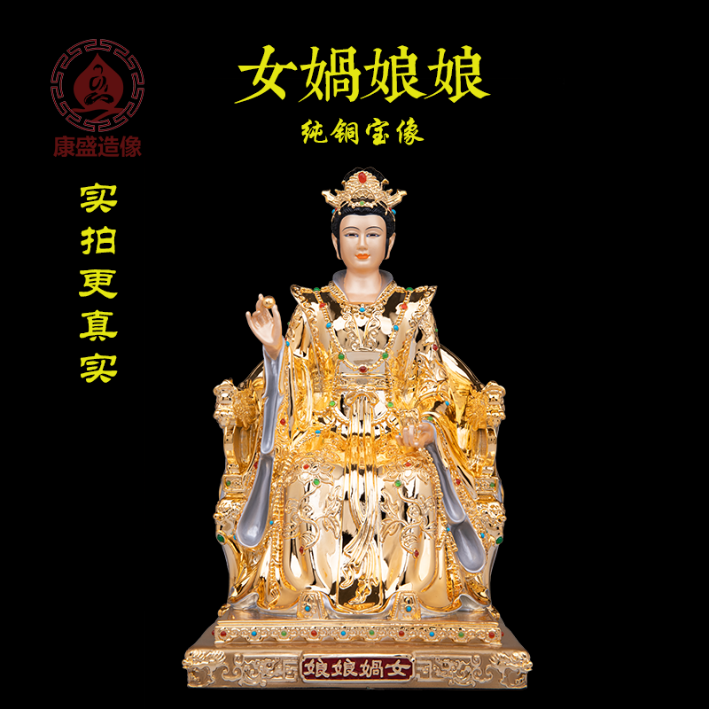 女娲娘娘铜像大地之母女娲补天娲皇女阴创世女神人物供奉摆件