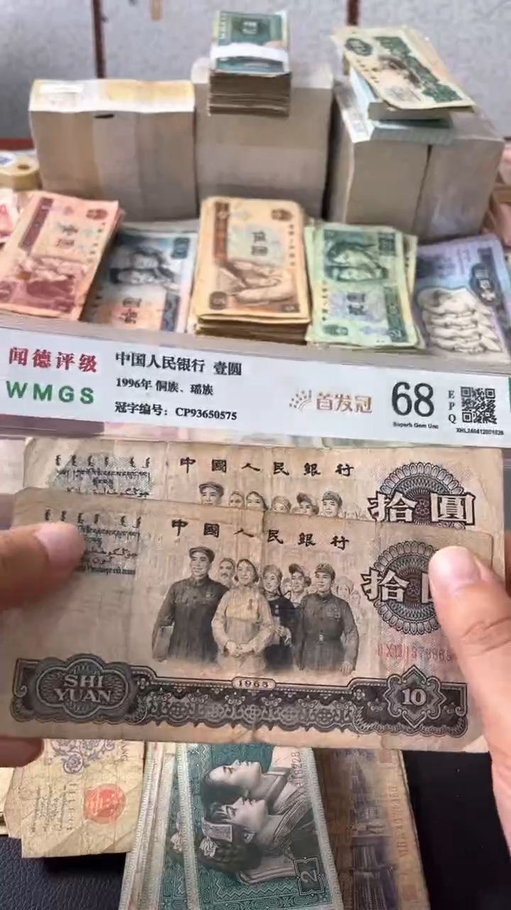 退市钱币随机发大团结一张