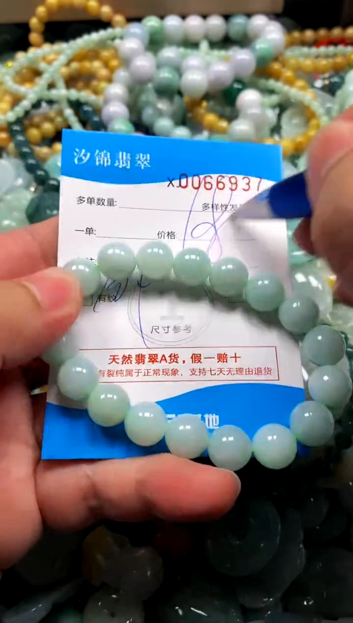 颈饰未镶嵌翡翠闪购商品0066937