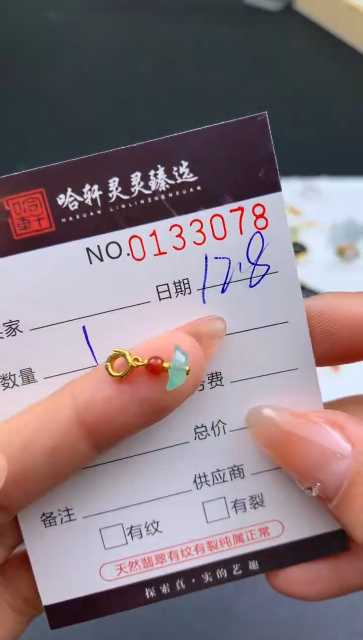 吊坠(不含链)未镶嵌翡翠哈轩  挂件1