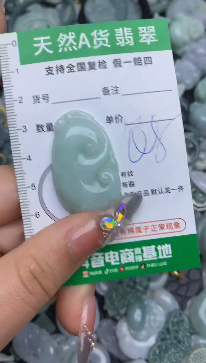 翡翠未镶嵌颈饰天然缅甸A货翡翠吊坠