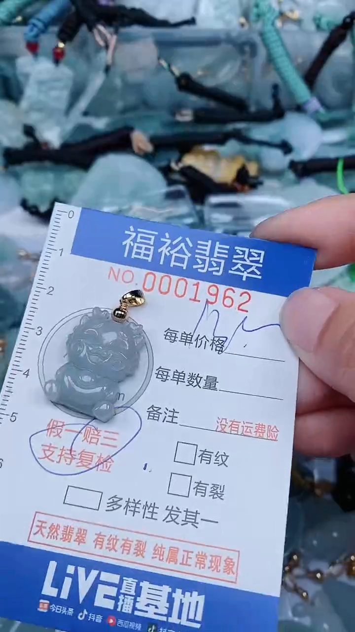 【闪购商品】翡翠颈饰未镶嵌...0001962