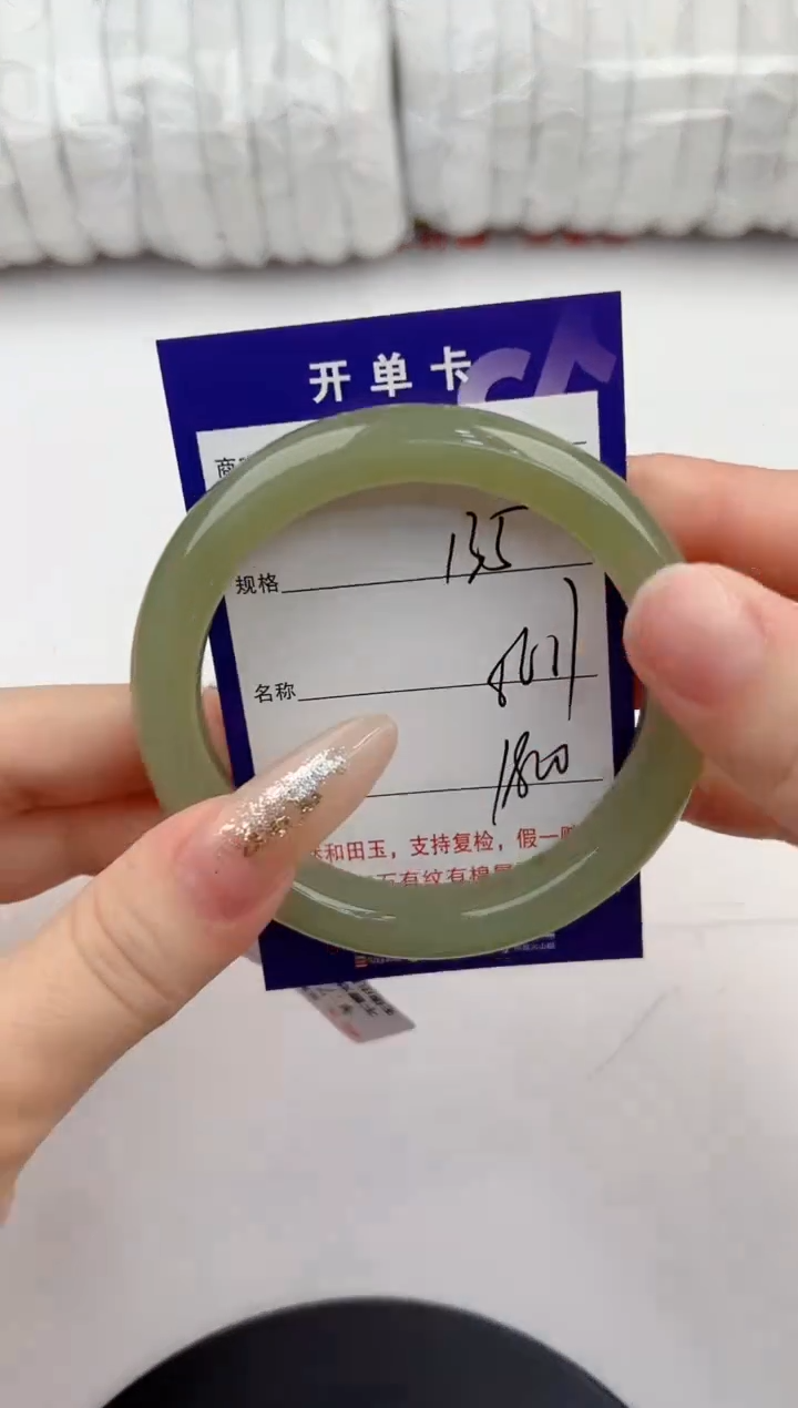 【闪购商品】和田玉手镯未镶嵌135颜色微差无瑕