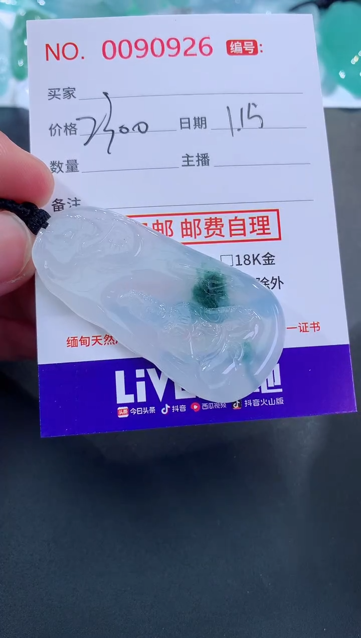 【闪购商品】翡翠颈饰未镶嵌天然缅甸A货翡翠