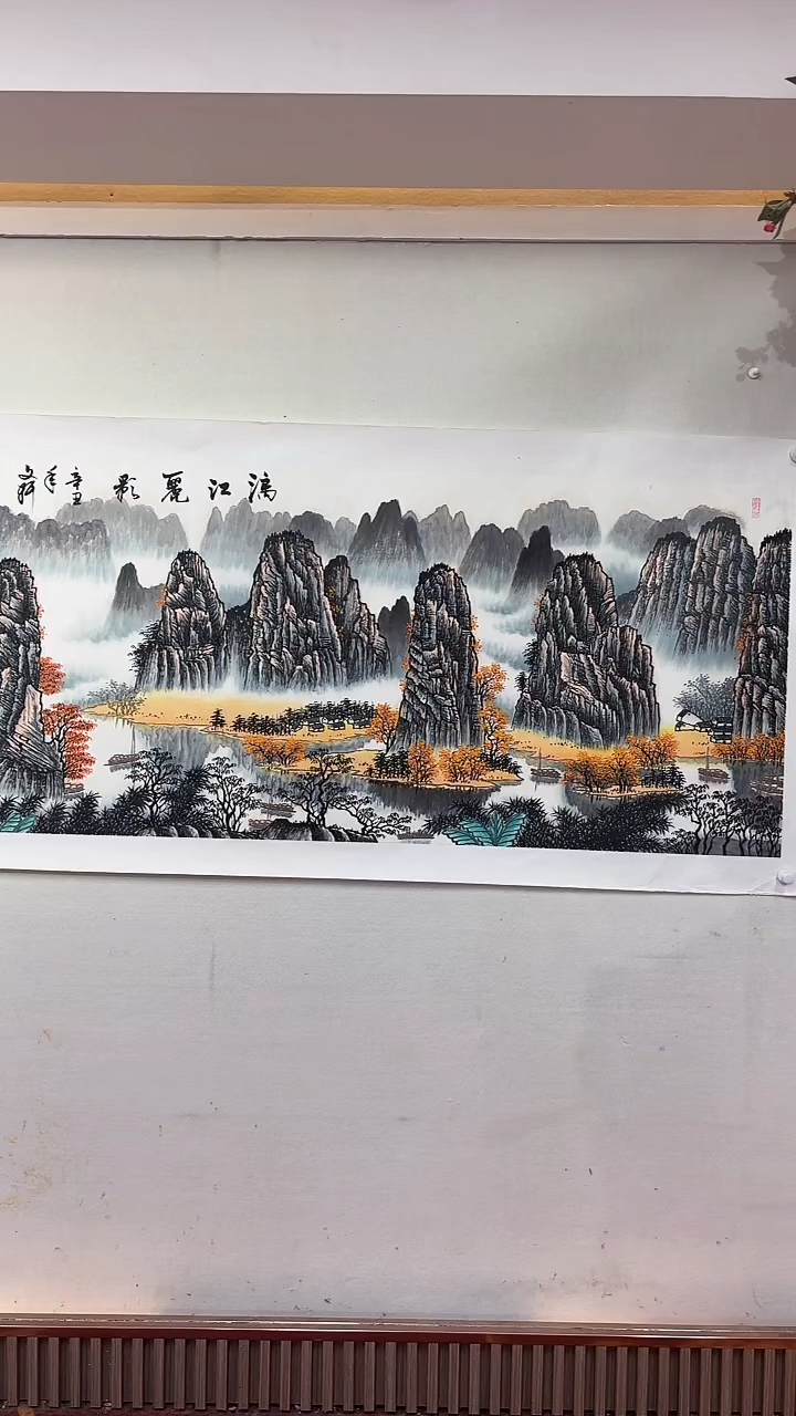 国画漓江丽影/秋/6尺托底/莫文轩