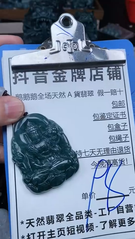 【闪购商品】翡翠颈饰未镶嵌天然A货翡翠一物一证