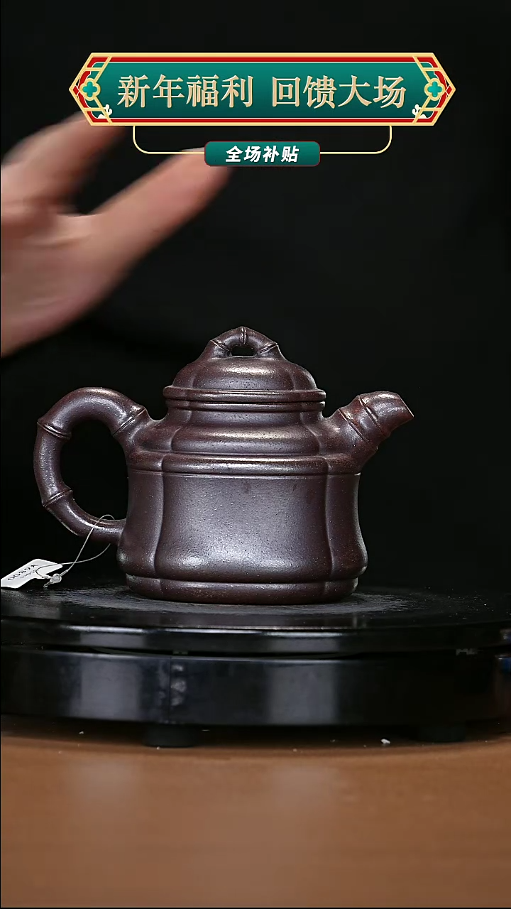 【闪购商品】宜兴原矿高端紫砂