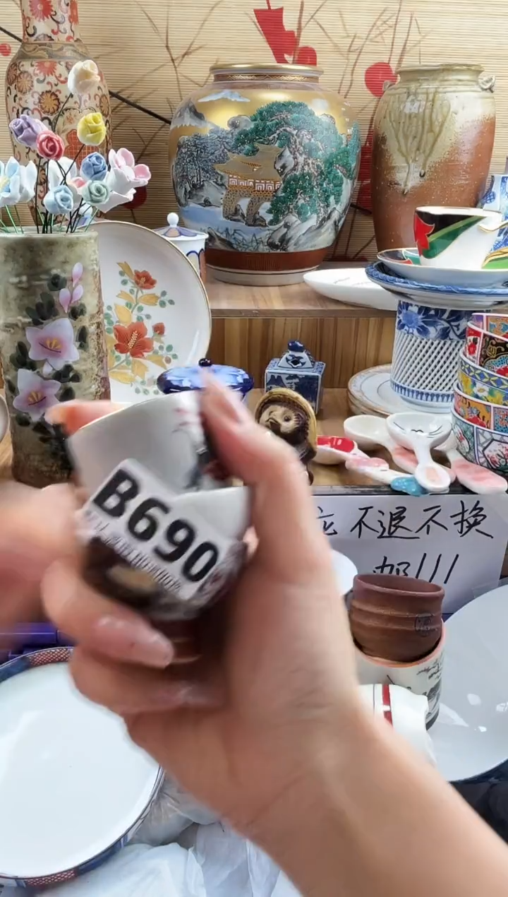 文*==============b690
