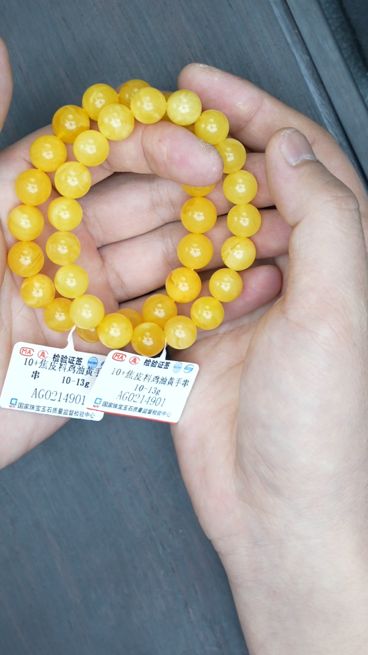 【闪购商品】琥珀裸石未镶嵌焦皮料手串多样性发其一