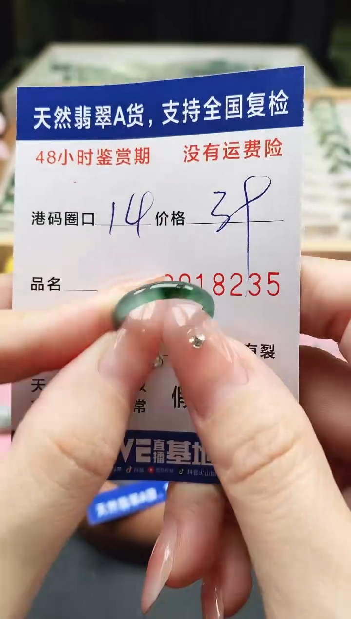 未镶嵌戒指翡翠天然A货翡翠戒圈8235