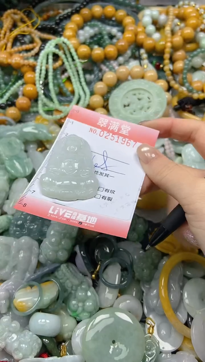 未镶嵌挂件翡翠闪购0251967