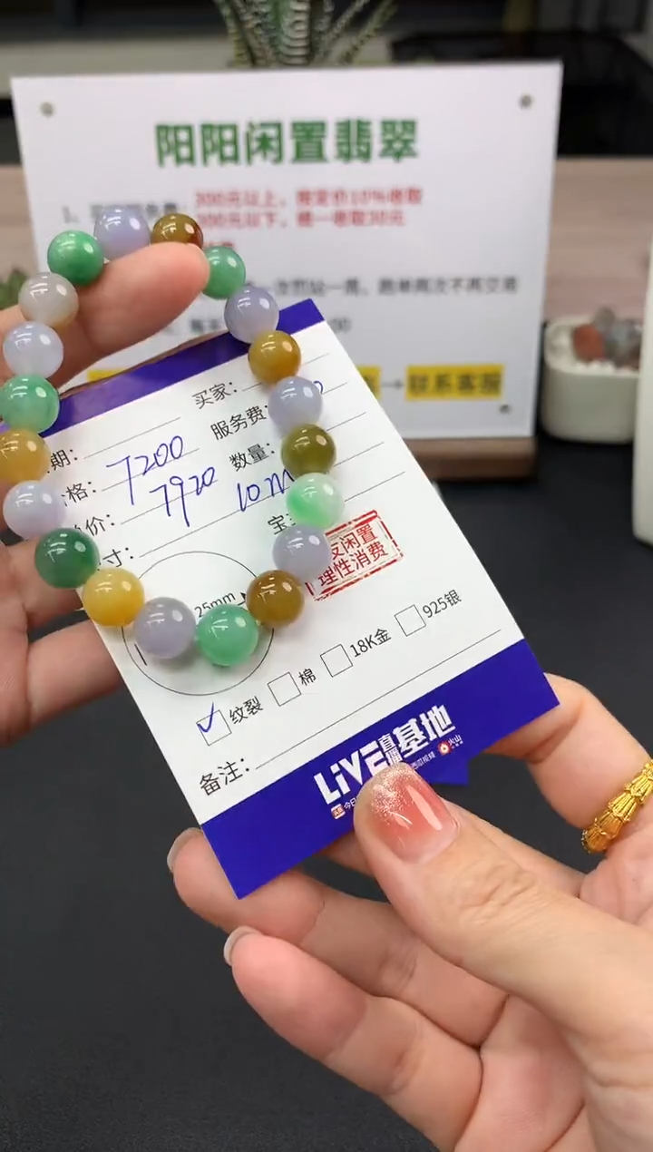 【闪购商品】翡翠手串未镶嵌手串|7200+720不退不换
