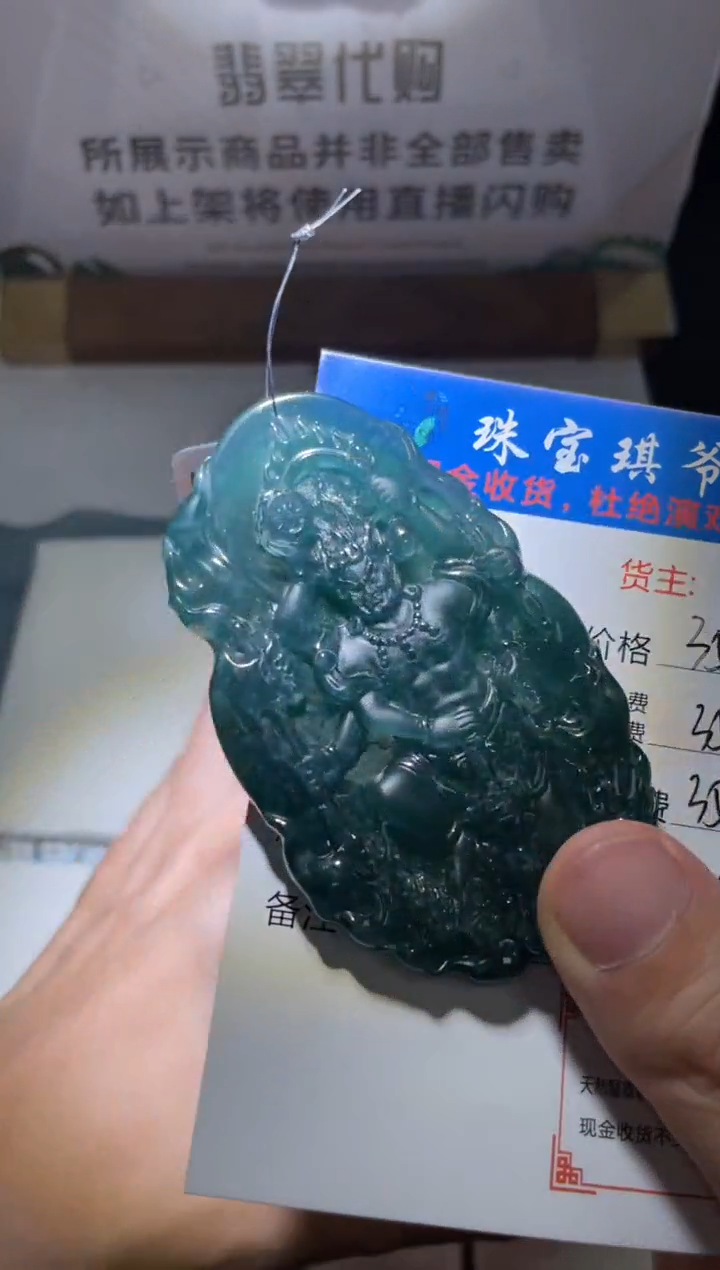 【闪购商品】定制翡翠未镶嵌毛货-不退不换