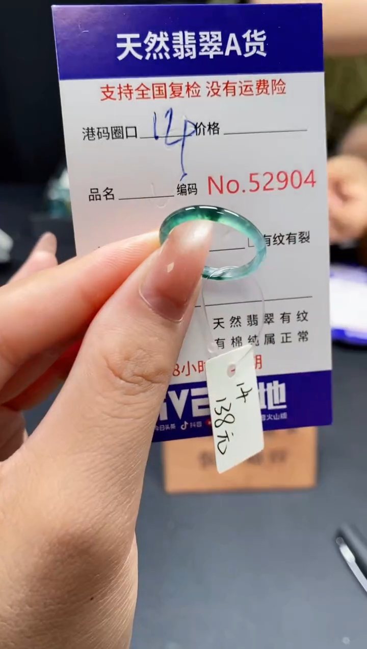 翡翠戒指未镶嵌天然翡翠戒圈2904