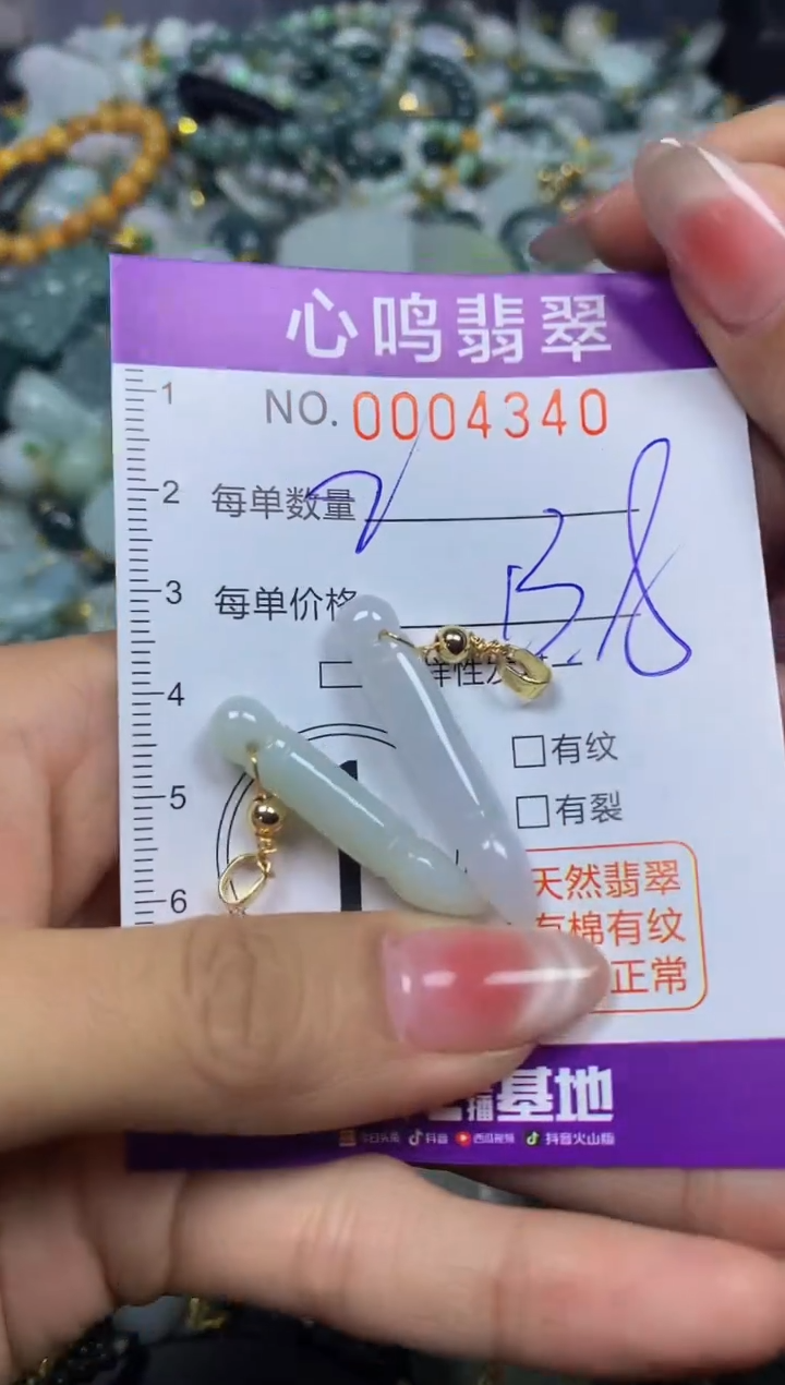 【闪购商品】翡翠颈饰未镶嵌闪购004340