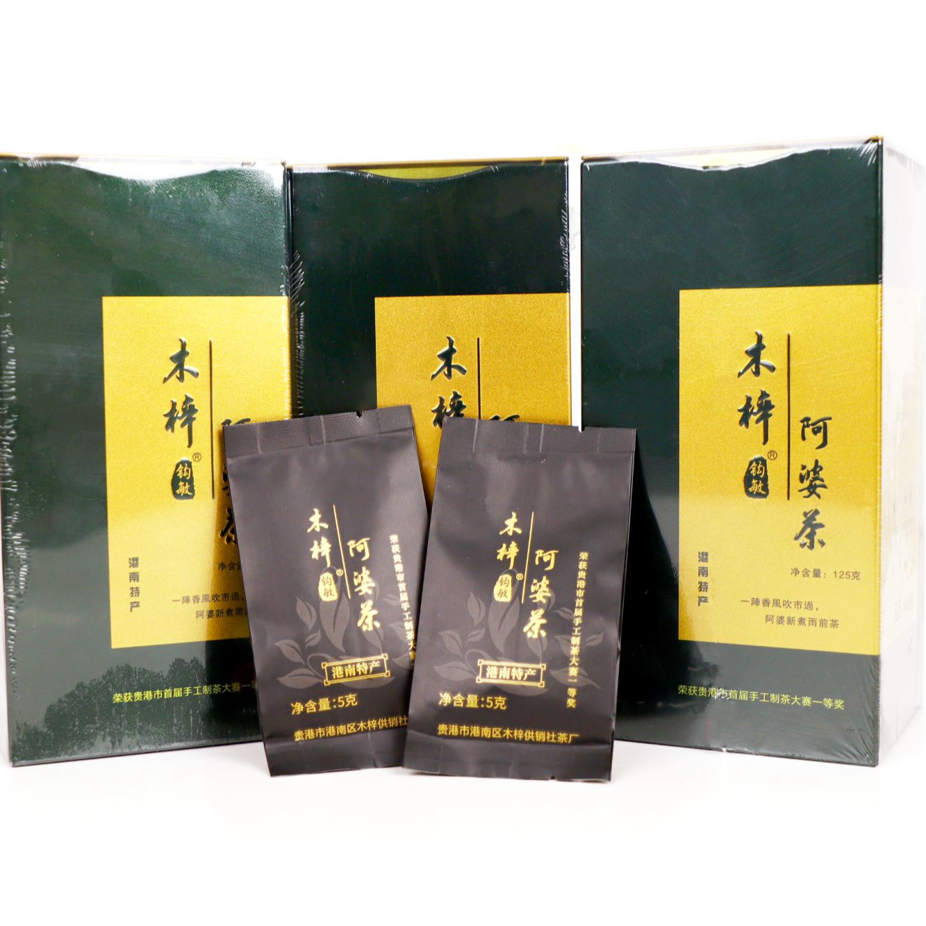 木梓阿婆铁罐绿茶