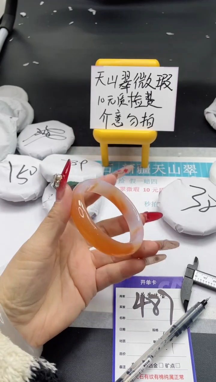 【闪购商品】石英质玉手镯未镶嵌487