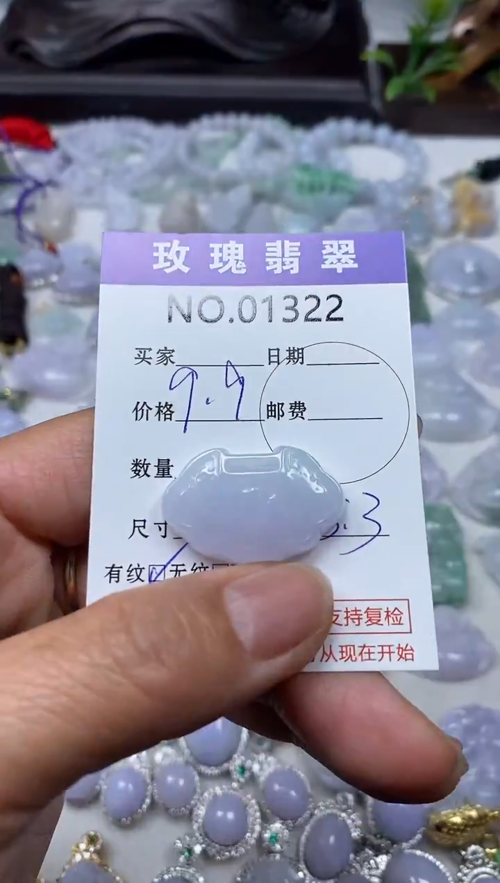 【闪购商品】翡翠吊坠(不含链)未镶嵌1